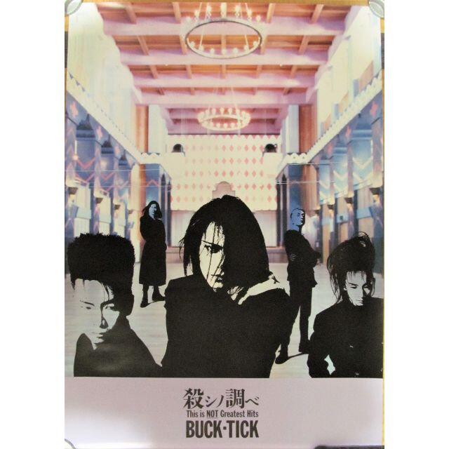 BUCK-TICK ポスター13枚セット