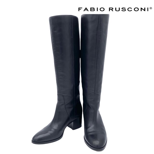 FABIO RUSCONI(ファビオルスコーニ)の【美品】FABIO RUSCONI レザー ロングブーツ 黒 23cm レディースの靴/シューズ(ブーツ)の商品写真