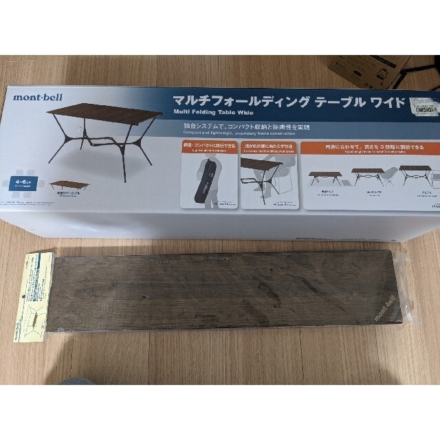 信さん 専用 モンベルマルチフォールディングテーブル ワイド 信さん 専用 モンベルマルチフォールディングテーブル ワイド