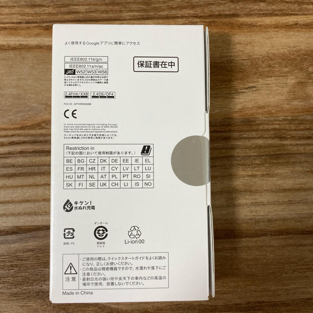 AQUOS sense4 lite SH-RM15 シルバー 一括購入 1