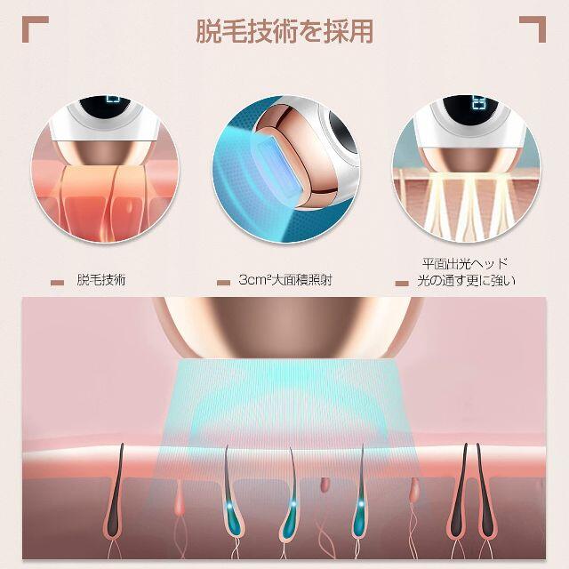 Wsiiroon 脱毛器 五段階調節 男女兼用 (白い) コスメ/美容のボディケア(脱毛/除毛剤)の商品写真