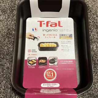 ティファール(T-fal)のティファール　インジニオ・ネオ・マホガニー・プレミアエッグロースター(鍋/フライパン)