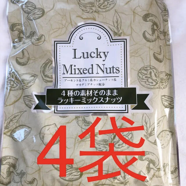 無塩 ミックスナッツ 4種類 850g 4袋 菓子/デザート - maquillajeenoferta.com