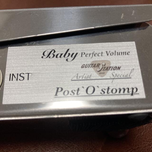 shin’s music Baby Perfect Volume