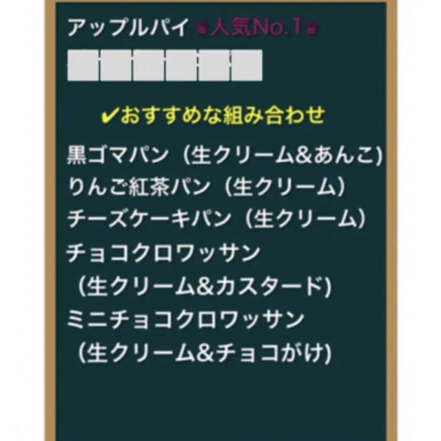 人気のムーミンパン詰め合わせ 5