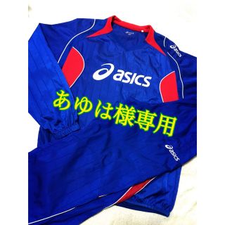 アシックス(asics)のasics ウィンドブレーカー上下　150(ジャケット/上着)