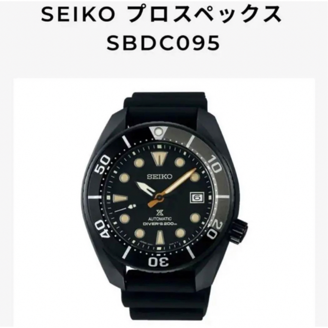 限定モデル SEIKO オールブラック プロスペックスダイバースキューバ 自動巻