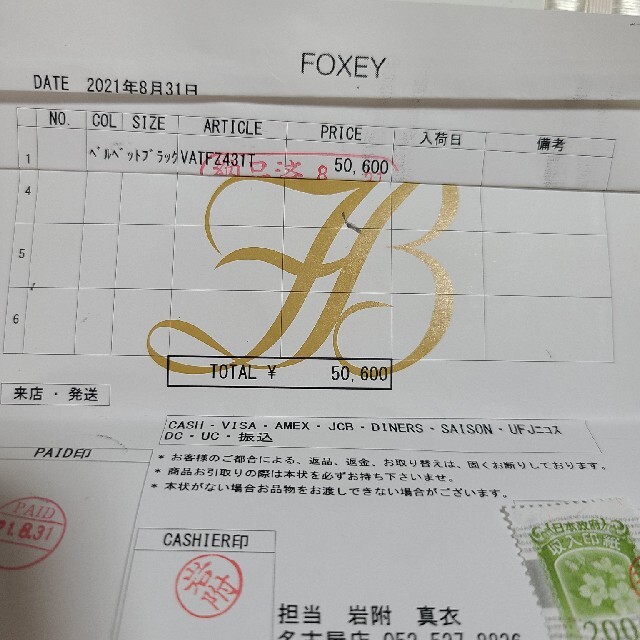 FOXEY(フォクシー)のフォクシー☆50600円おしな☆トップヴァネッサ☆人気商品 レディースのトップス(カットソー(半袖/袖なし))の商品写真