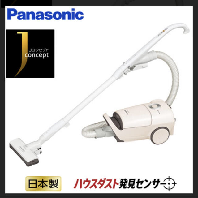 Panasonic(パナソニック)のPanasonic 紙パック式クリーナー MC-JP800G-C ベージュ 新品 スマホ/家電/カメラの生活家電(掃除機)の商品写真