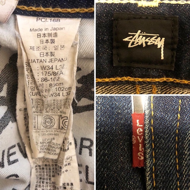 STUSSY(ステューシー)の日本製 STUSSY ×リーバイス SS505 クラッシュ& ワッペン ジーンズ メンズのパンツ(デニム/ジーンズ)の商品写真