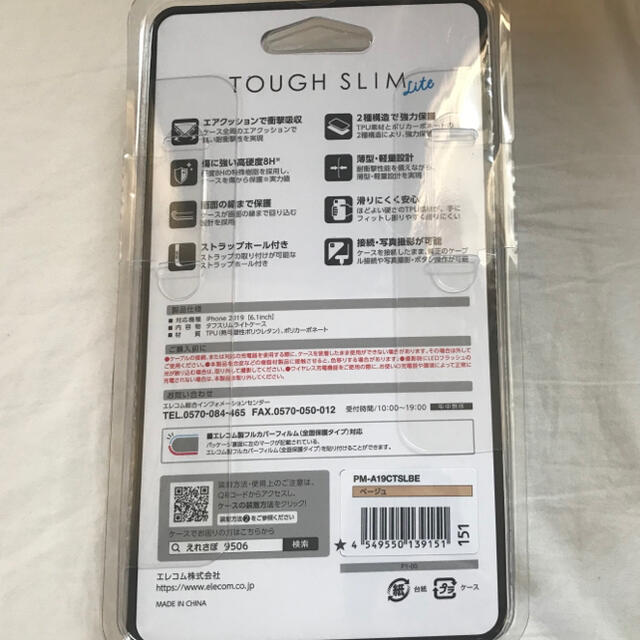 【iPhone11専用】iPhoneケース　ベージュ　耐衝撃 スマホ/家電/カメラのスマホアクセサリー(iPhoneケース)の商品写真