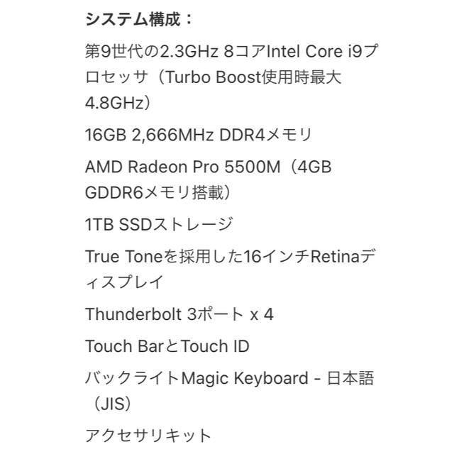 【美品】MacBook Pro 16inch