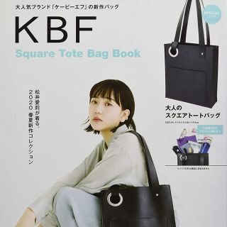 ケービーエフ(KBF)のKBF Square Tote Bag/宝島社(単行本・ムック)(トートバッグ)