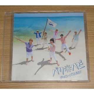 ジャニーズWEST - バリハピ 通常盤 ジャニーズWESTの通販｜ラクマ