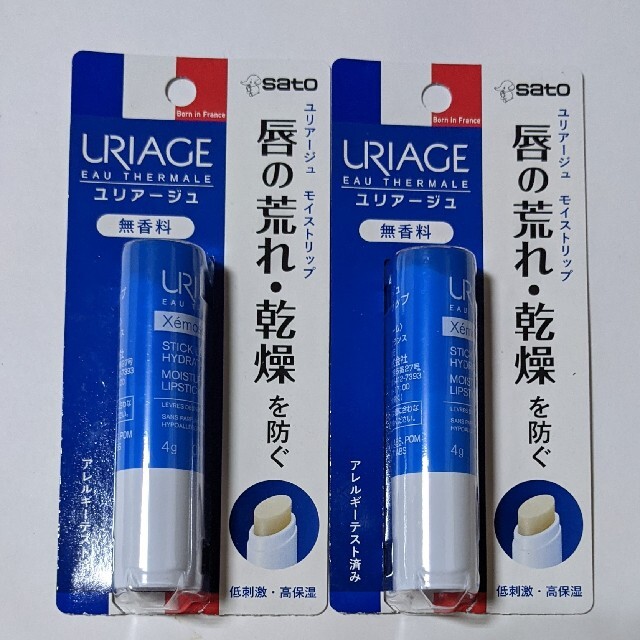 URIAGE(ユリアージュ)のミキティー様専用ユリアージュ　モイストリップ(無香料)　２本 コスメ/美容のスキンケア/基礎化粧品(リップケア/リップクリーム)の商品写真