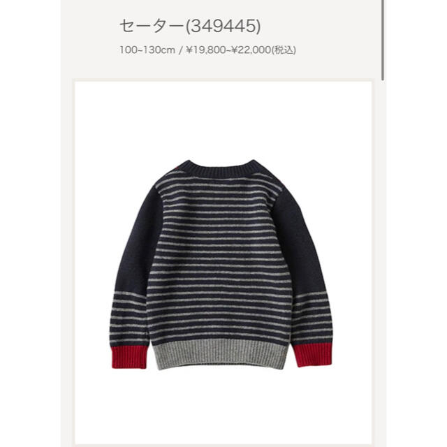 familiar(ファミリア)の【⭐︎新品】familiar ファミリア セーター ニット キッズ/ベビー/マタニティのキッズ服男の子用(90cm~)(ニット)の商品写真