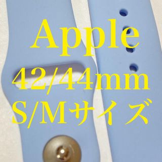 Apple Watch band ／ライトパープル／42/44対応／Ｓ/Mサイズ(腕時計)