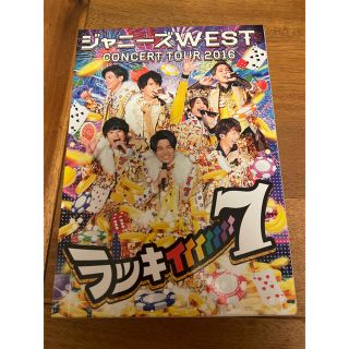 ジャニーズ(Johnny's)のジャニーズWEST ラッキィィィィィィィ　初回盤Blu-ray(ミュージック)