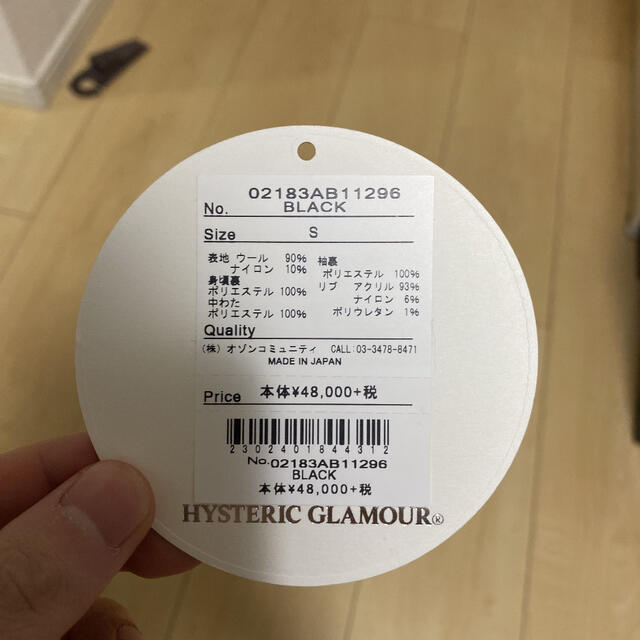 HYSTERIC GLAMOUR(ヒステリックグラマー)のHysteric glamour スタジャン メンズのジャケット/アウター(スタジャン)の商品写真