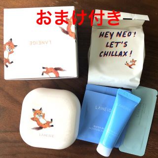 ラネージュ(LANEIGE)のネオクッション　メゾンキツネコラボ　21N  おまけ付き(ファンデーション)