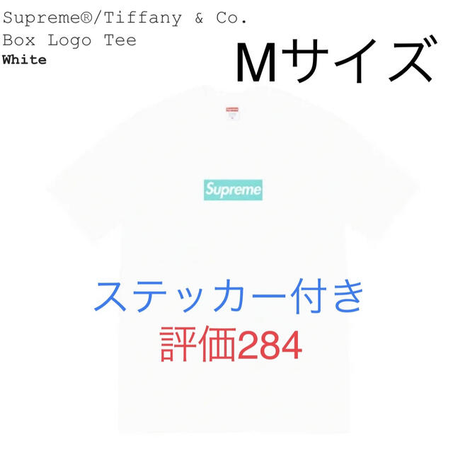 Supreme®/Tiffany & Co. <br>Box Logo Teeトップス