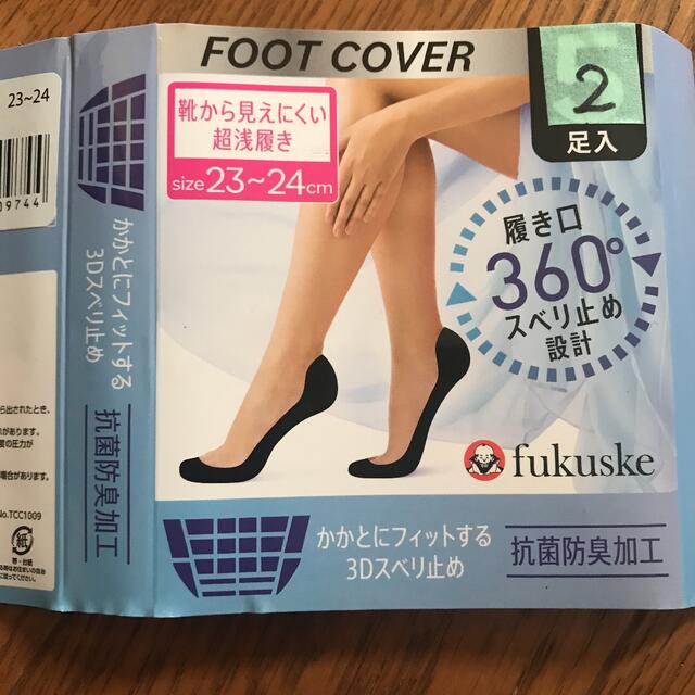 fukuske(フクスケ)のフクスケ　カバーソックス　23〜24㎝ レディースのレッグウェア(ソックス)の商品写真