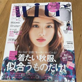 コウダンシャ(講談社)の付録違い版増刊 With(ウィズ) 2017年 11月号(ファッション)