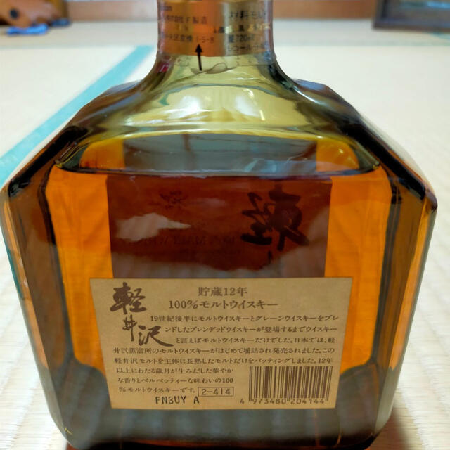 軽井沢 貯蔵12年 100%モルトウイスキー 軽井沢 貯蔵12年 100%モルトウイスキー