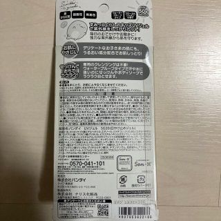 ナリス化粧品 - バンダイ ナリス化粧品 すみっコぐらし UVジェル