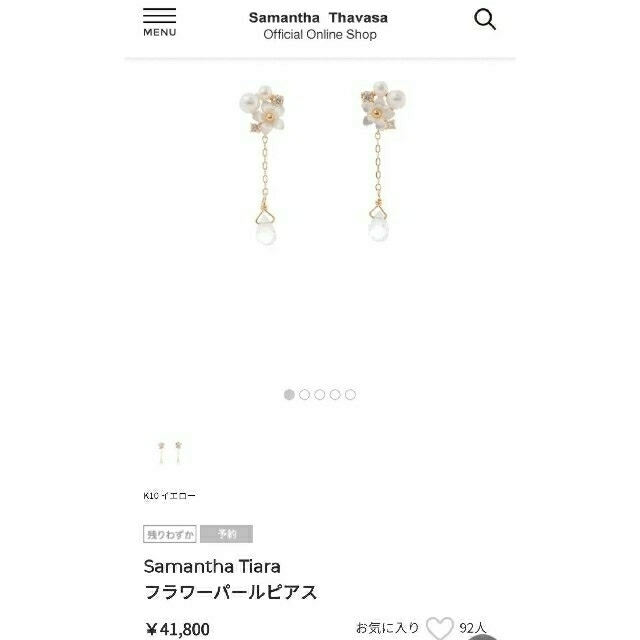 専用 Samantha Tiara フラワー パール ダイヤ ピアス 10金