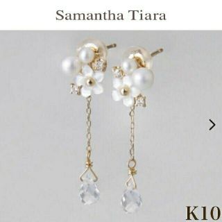 専用 Samantha Tiara フラワー パール ダイヤ ピアス 10金