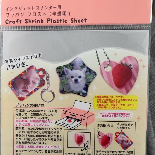 プラバンフロストタイプ、インクジェットプリンター用 ハンドメイドのキッズ/ベビー(ネームタグ)の商品写真