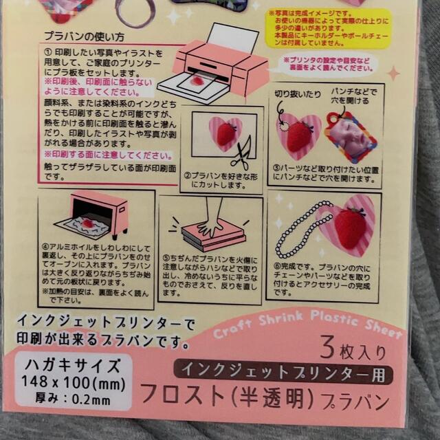 プラバンフロストタイプ、インクジェットプリンター用 ハンドメイドのキッズ/ベビー(ネームタグ)の商品写真