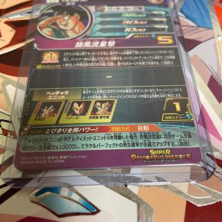 BM11-ASEC 孫悟空 SEC 完品 スーパードラゴンボールヒーローズ BM11-ASEC 孫悟空 SEC 完品 スーパードラゴンボールヒーローズ