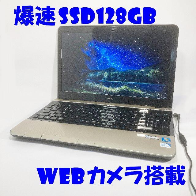 爆速SSD☆プログラミング学習におすすめ☆WEBカメラ搭載