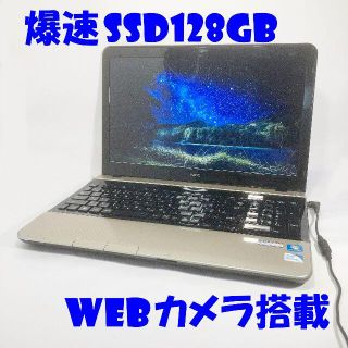 エヌイーシー(NEC)の爆速SSD☆プログラミング学習におすすめ☆WEBカメラ搭載(ノートPC)