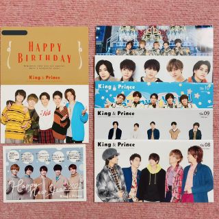 ジャニーズ(Johnny's)のKing & Prince 年賀状 バースデーカード 会報(アイドルグッズ)