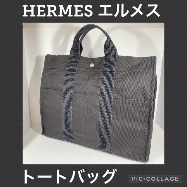 HERMES エルメス　トートバッグ　エールライン