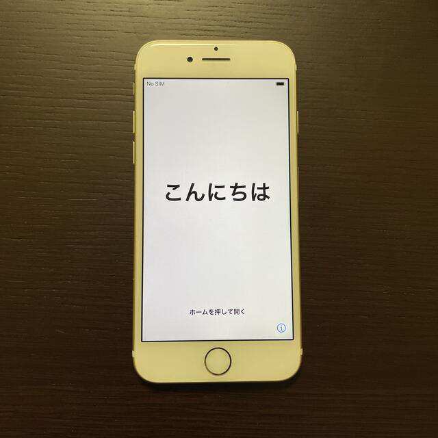 スマートフォン/携帯電話iPhone7ゴールド