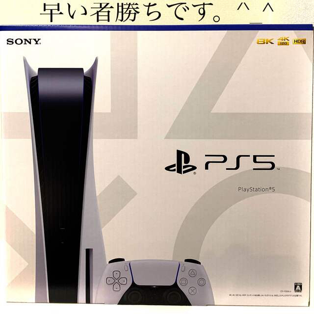 PlayStation - ★★ PlayStation 5 CFI-1000A01★★ 本日最終日‼️