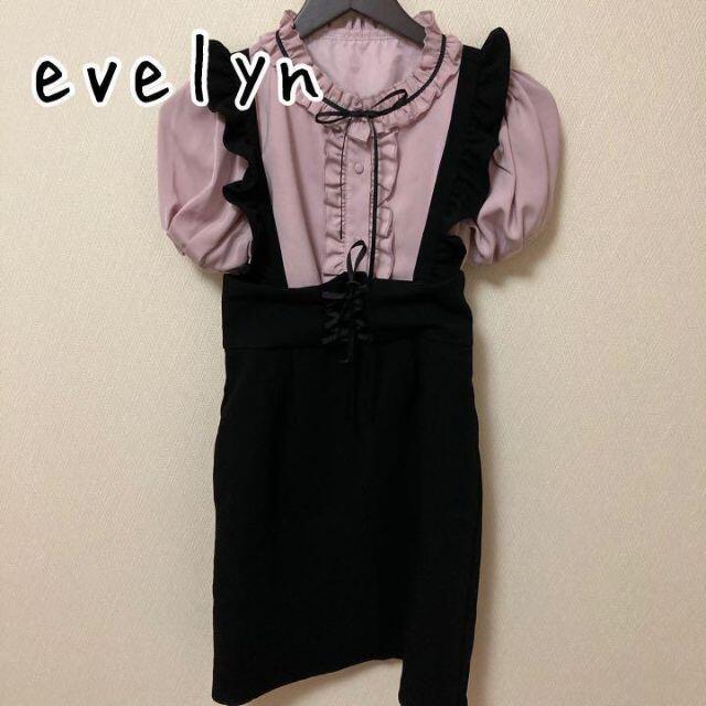 evelyn フリルジャンスカ＆ブラウス レディースのスカート(ひざ丈スカート)の商品写真