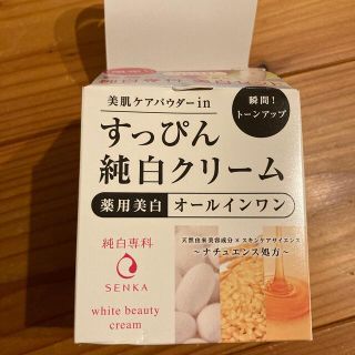 センカセンカ(専科)の純白専科 すっぴん純白クリーム(100g)(オールインワン化粧品)