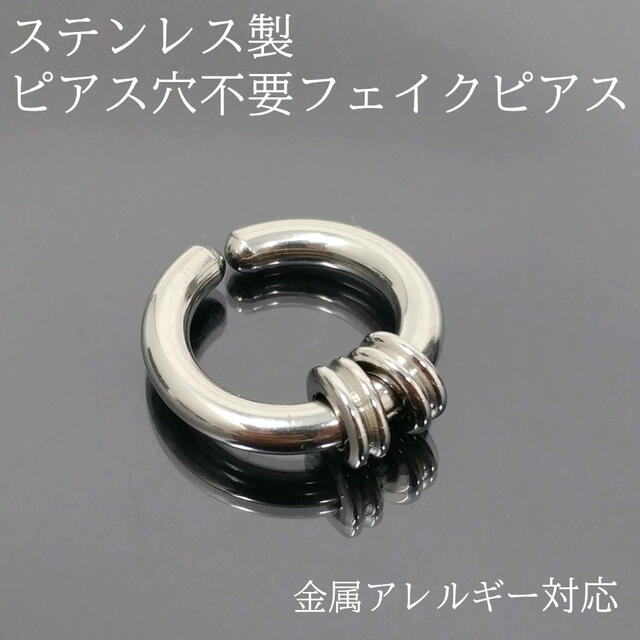 フェイクピアス ステンレスフープメンズレディースブラックイヤリング片耳A075 イヤリング | nevsky.com.au