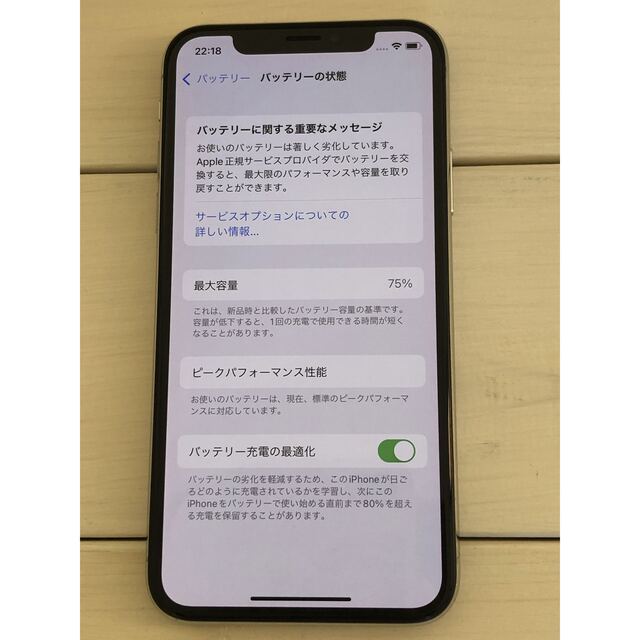 iPhone X 64GB シルバー　SIMロック解除済み