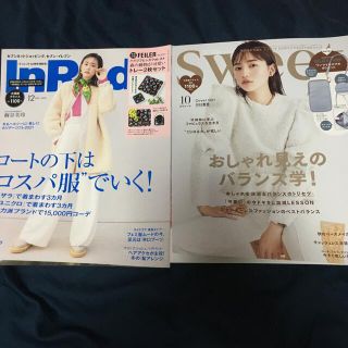 タカラジマシャ(宝島社)のインレッド　12月号特別号　sweet10月号特別号　2冊セット(ファッション)