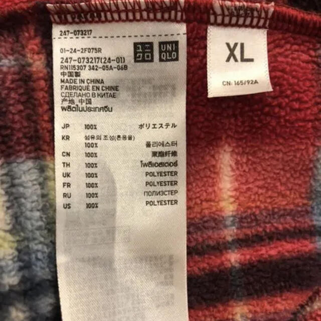 UNIQLO(ユニクロ)のユニクロ　フリースジャケット　XL レディースのジャケット/アウター(その他)の商品写真