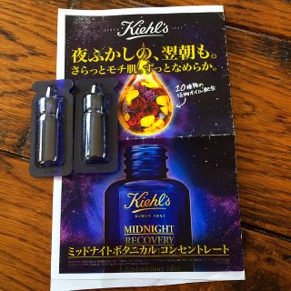 キールズ(Kiehl's)のキールズ オイルマッサージ サンプルセット(美容液)