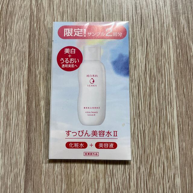 すっぴん化粧水 美容液ii の通販 By ゆい S Shop ラクマ