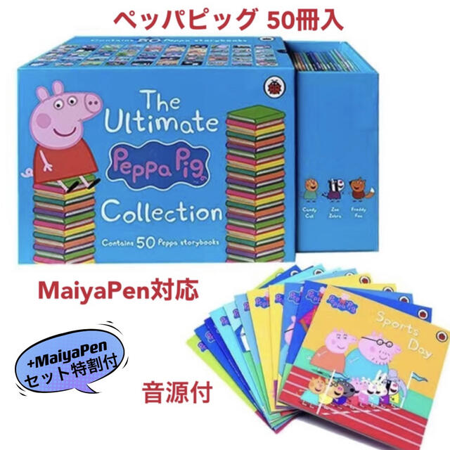 peppapig ORT1-2 maiyapen セット エンタメ/ホビーの本(絵本/児童書)の商品写真