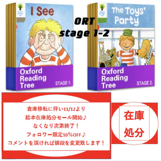 peppapig ORT1-2 maiyapen セット エンタメ/ホビーの本(絵本/児童書)の商品写真
